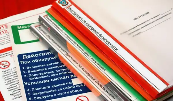 Аудит документов по пожарной безопасности