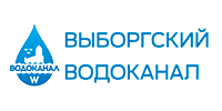 Выборгский водоканал