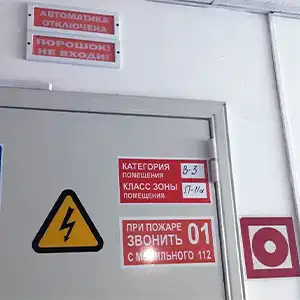 Услуга - Расчет категорий помещений по ПБ