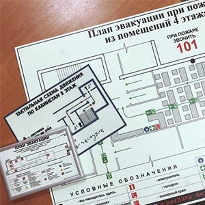 УСЛУГА Разработка планов эвакуации